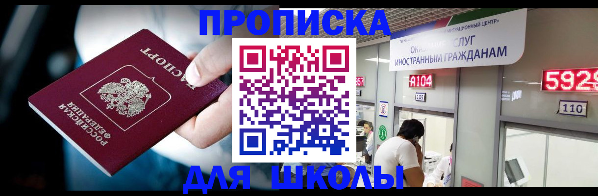 временная регистрация гарантия в Великих Луках