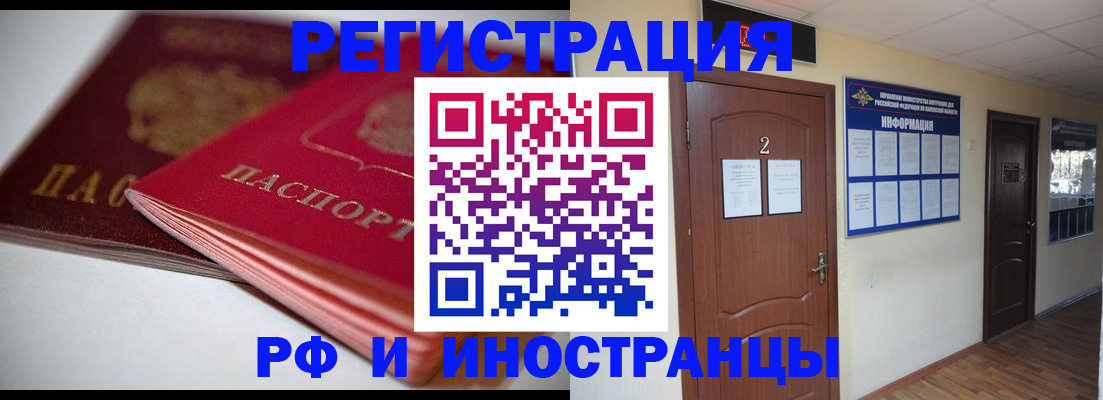 прописка гарантия в Великих Луках