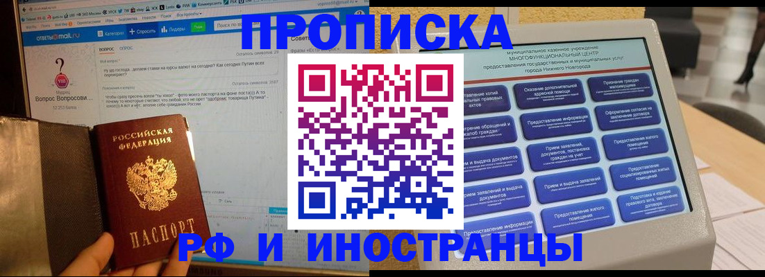 временная регистрация надежно в Великих Луках