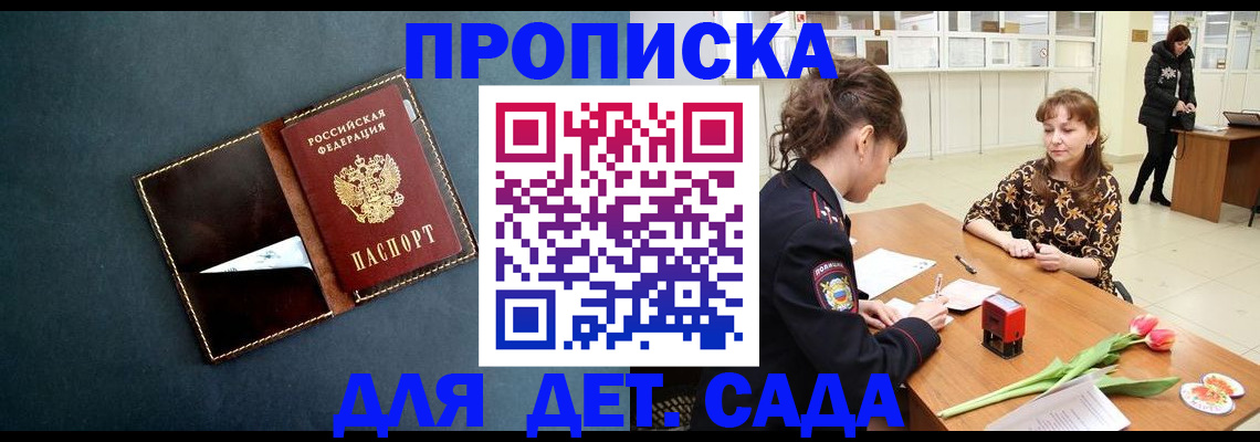 временная регистрация гарантия в Великих Луках