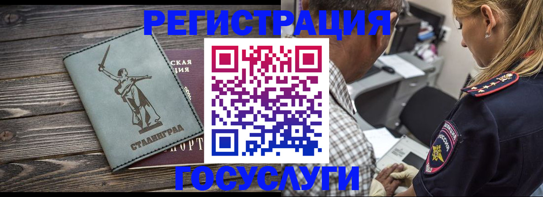временная регистрация поиск в Великих Луках
